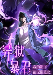 我推的孩子封面